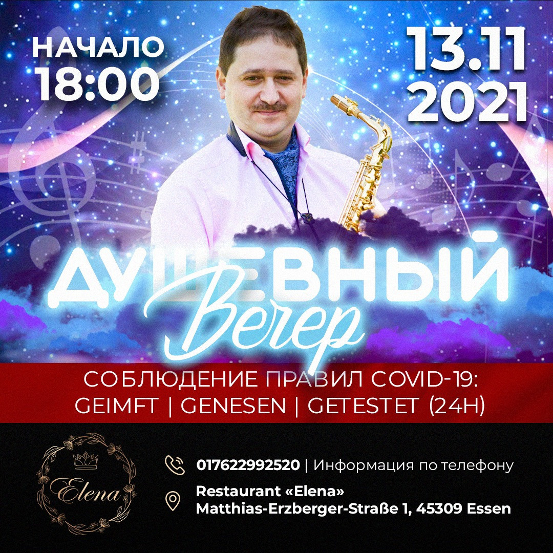 Вечеринки. Рекламное агентство в Германии