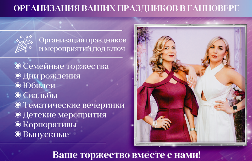 Баннеры. Рекламное агентство в Германии