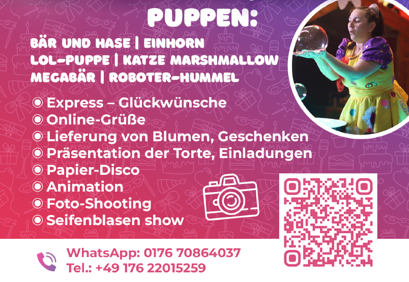 Флаеры. Рекламное агентство в Германии