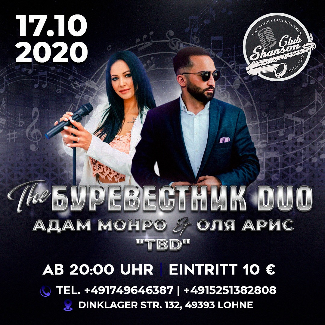 Вечеринки. Рекламное агентство в Германии