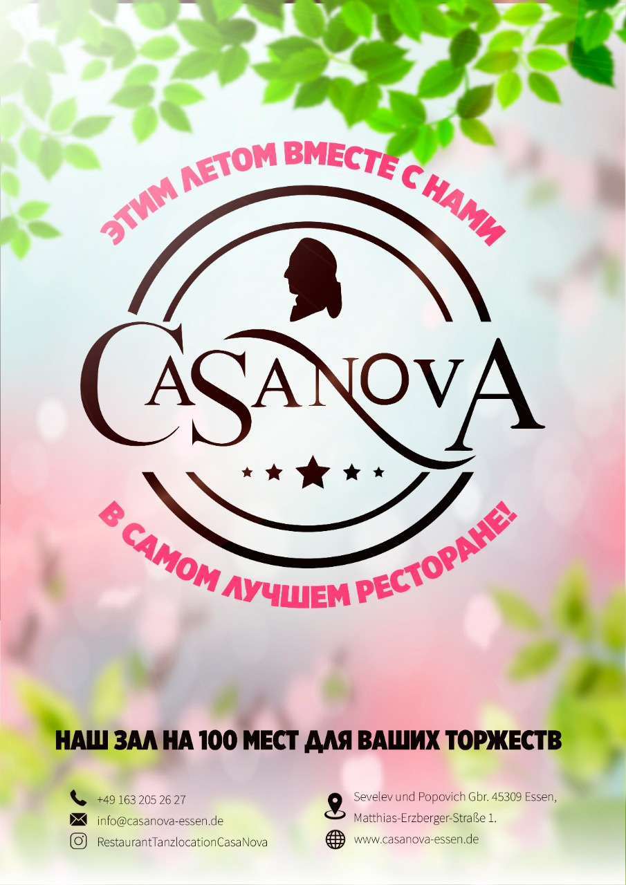 Плакаты. Рекламное агентство в Германии