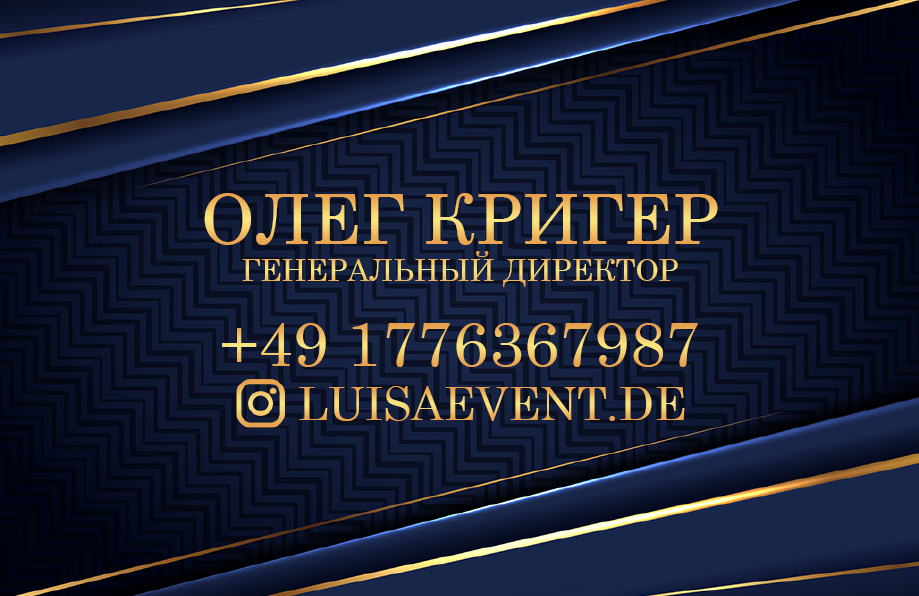 Визитки. Рекламное агентство в Германии