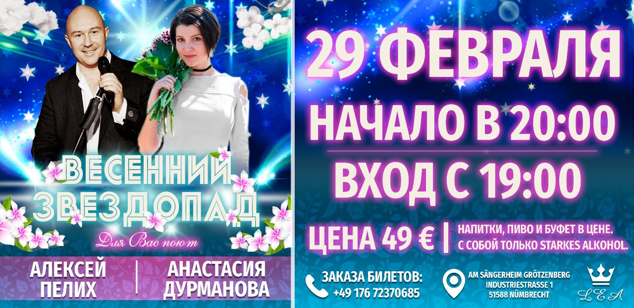 Билеты. Рекламное агентство в Германии