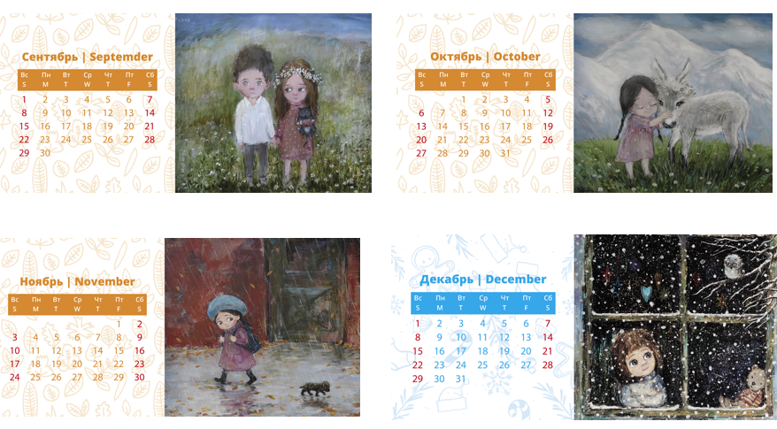 Календари. Рекламное агентство в Германии