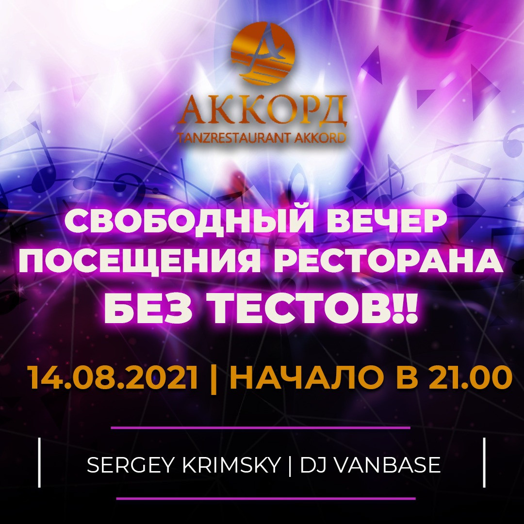 Флаеры. Рекламное агентство в Германии