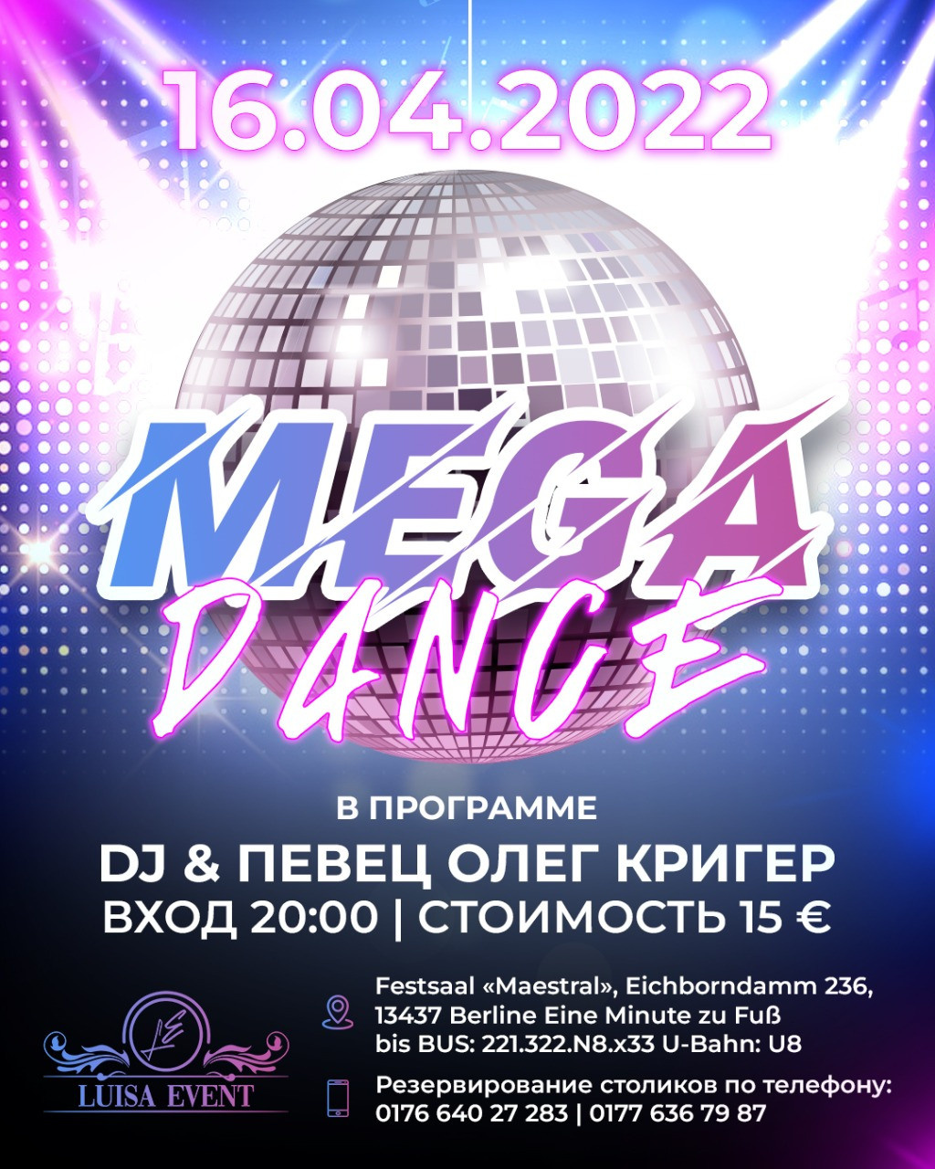 Вечеринки. Рекламное агентство в Германии