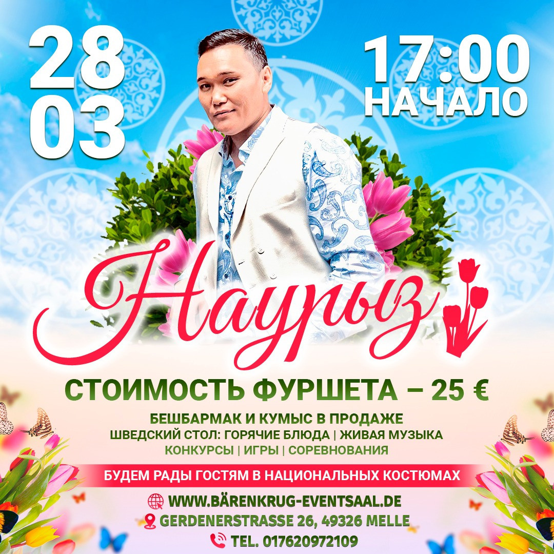 Весенние афиши. Рекламное агентство в Германии