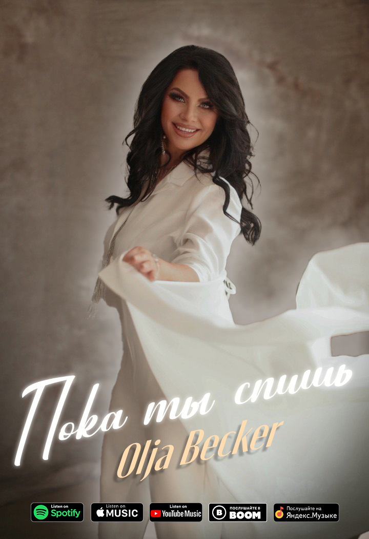 Обложки треков и альбомов. Рекламное агентство в Германии