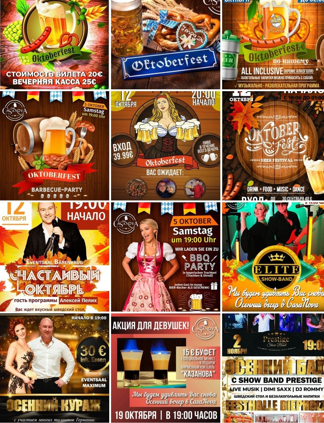 Примеры. Рекламное агентство в Германии