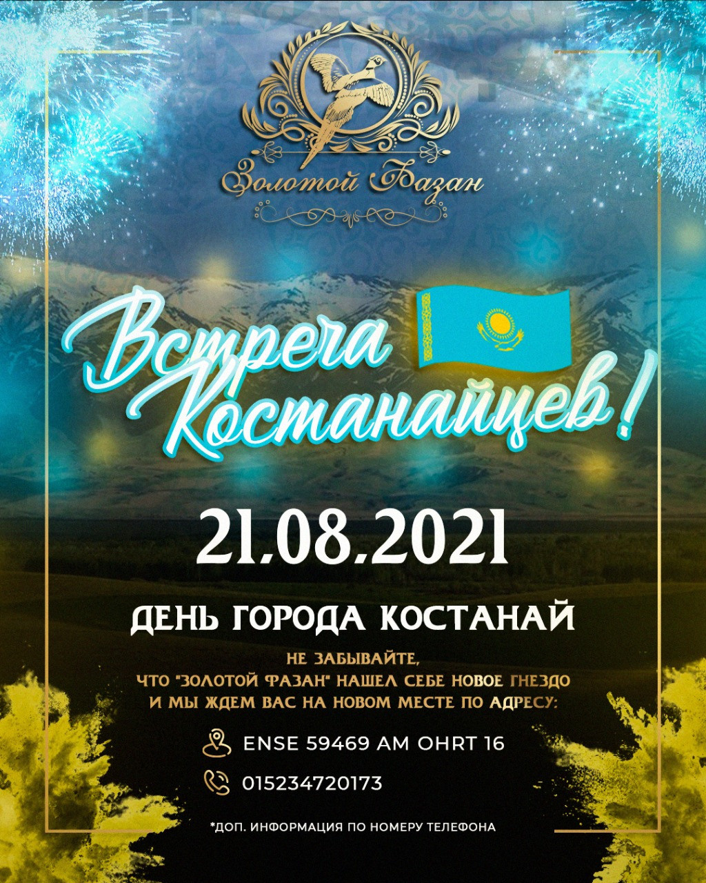 Вечеринки. Рекламное агентство в Германии