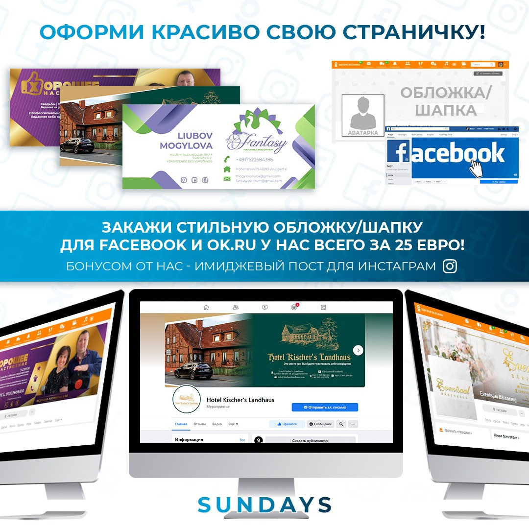 Акции. Рекламное агентство в Германии