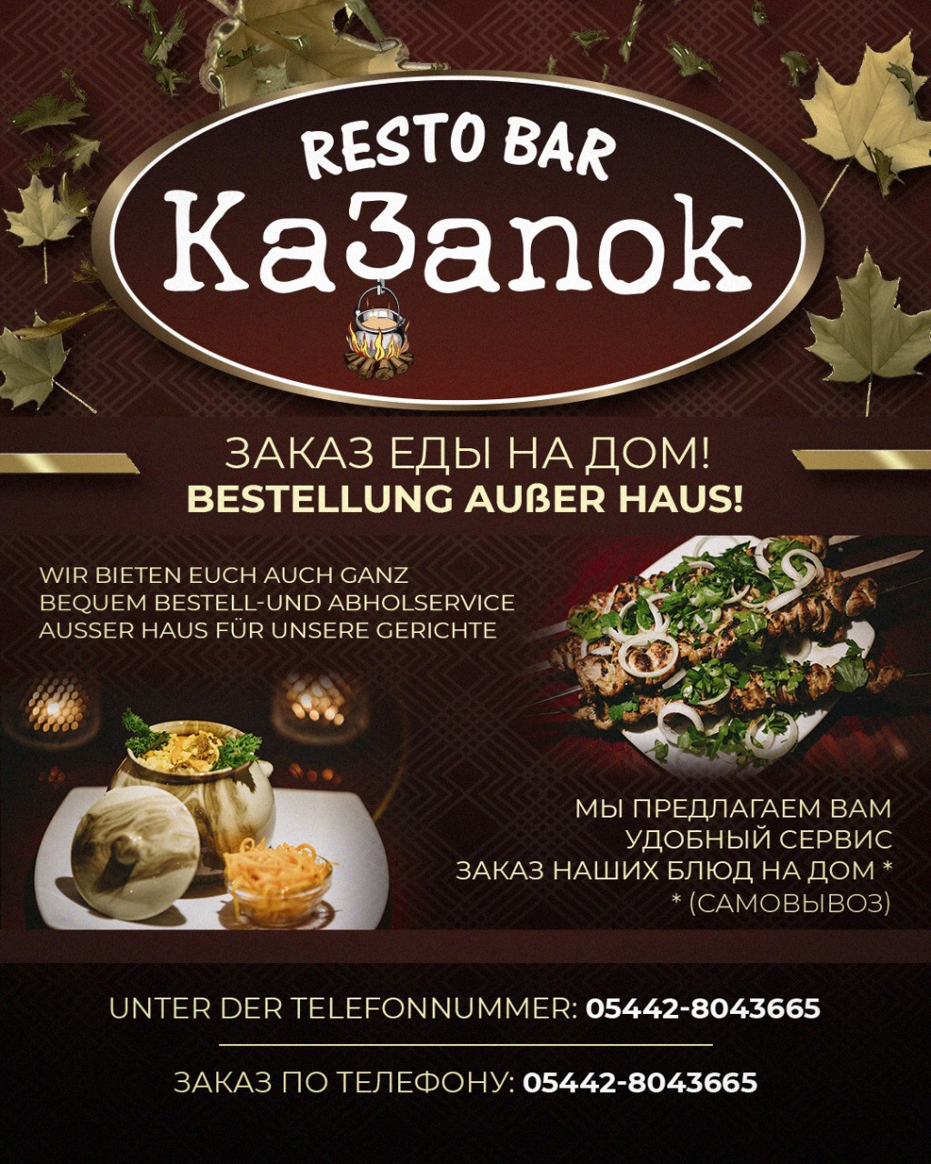 Плакаты. Рекламное агентство в Германии