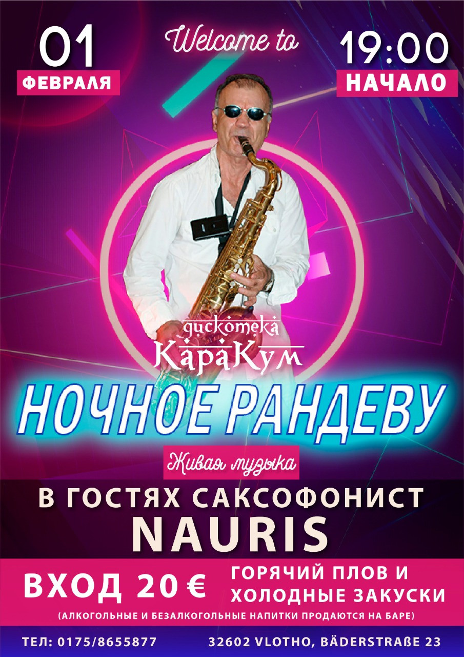 Вечеринки. Рекламное агентство в Германии