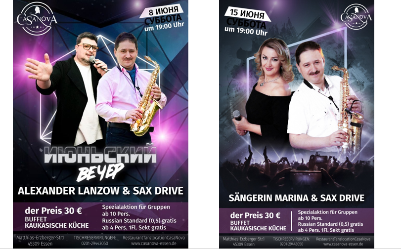 Вечеринки. Рекламное агентство в Германии