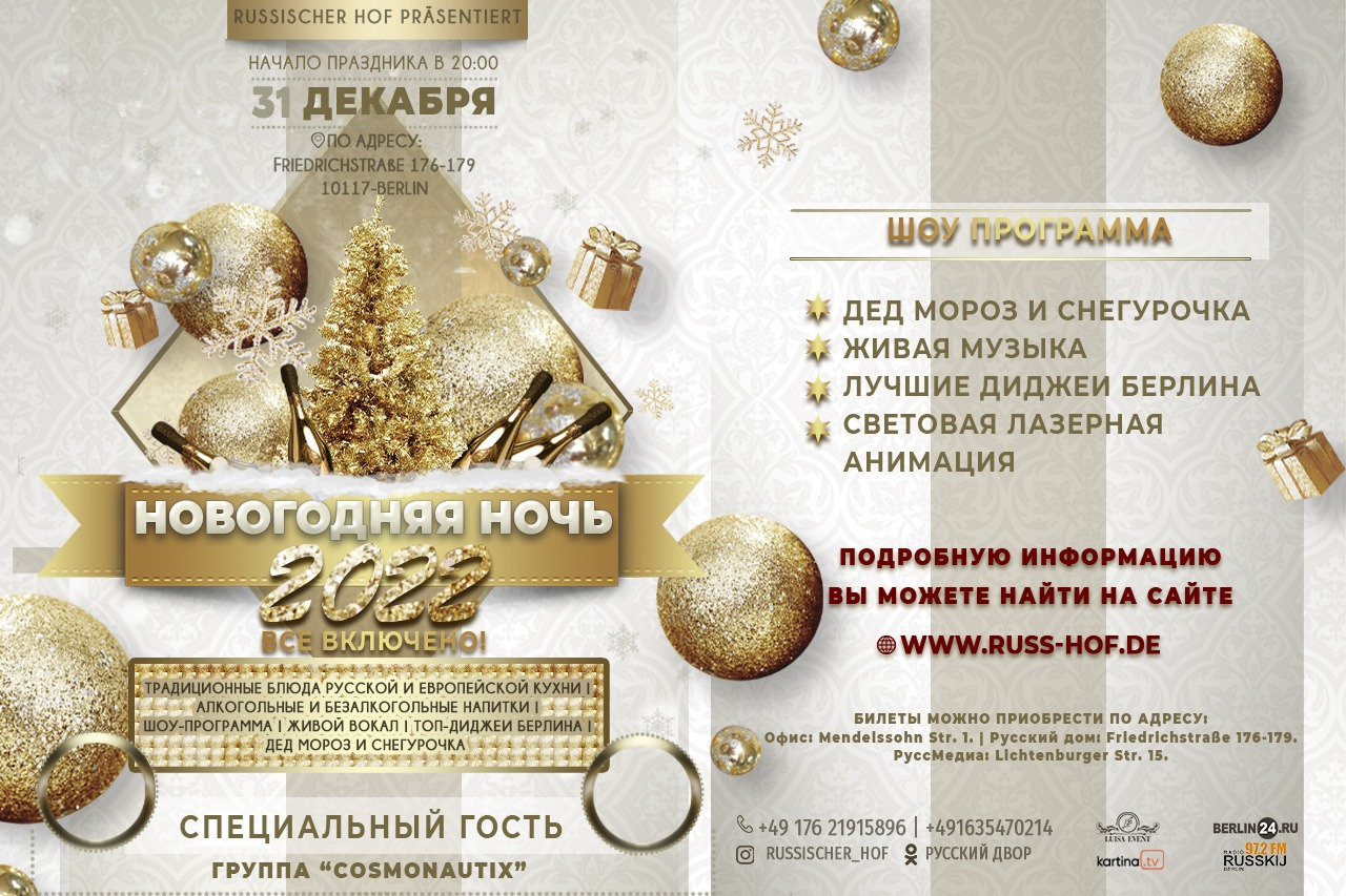 Флаеры. Рекламное агентство в Германии