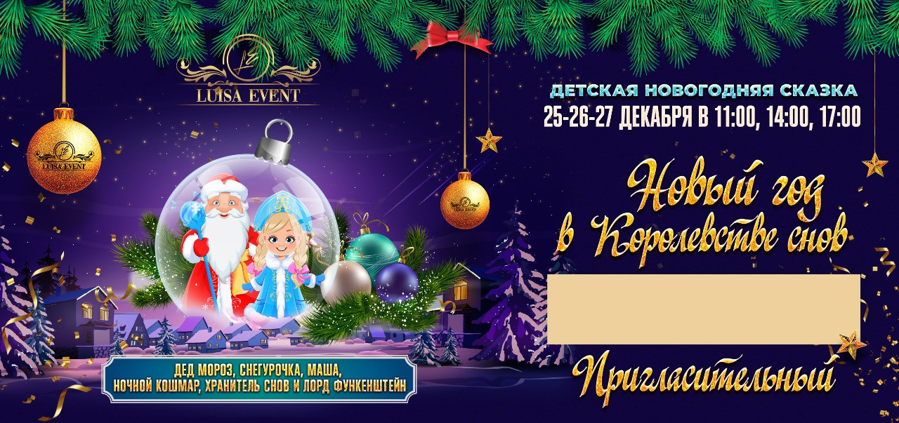 Билеты. Рекламное агентство в Германии