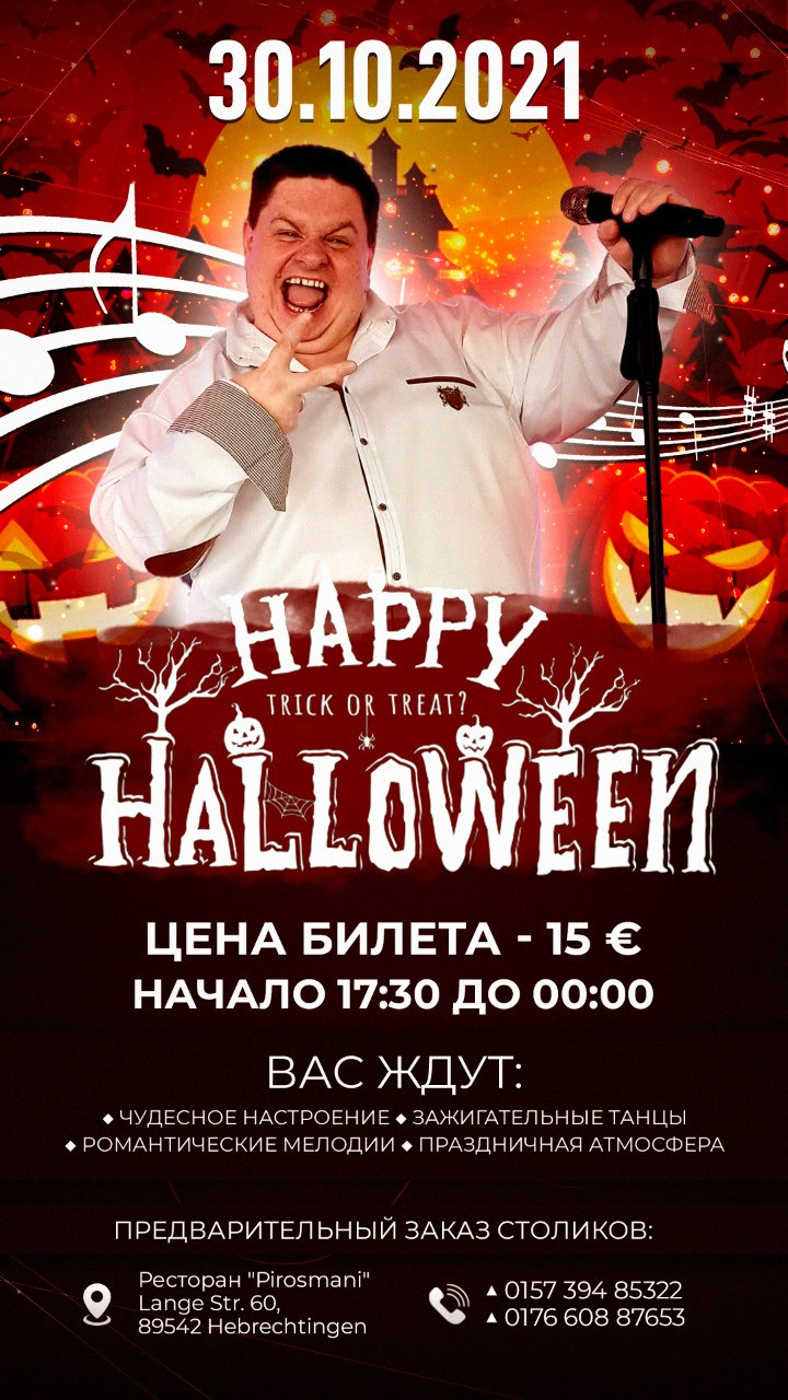 Осенние афиши. Рекламное агентство в Германии