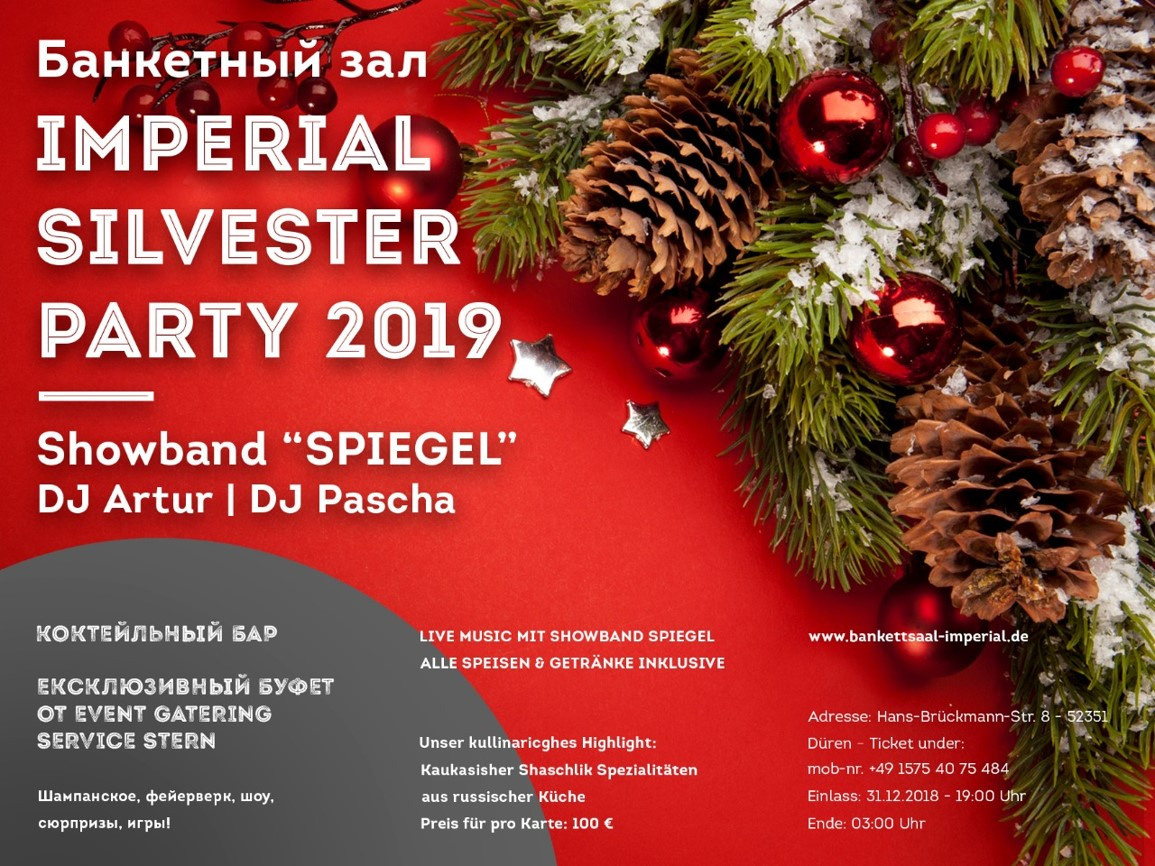 Новогодние афиши. Рекламное агентство в Германии