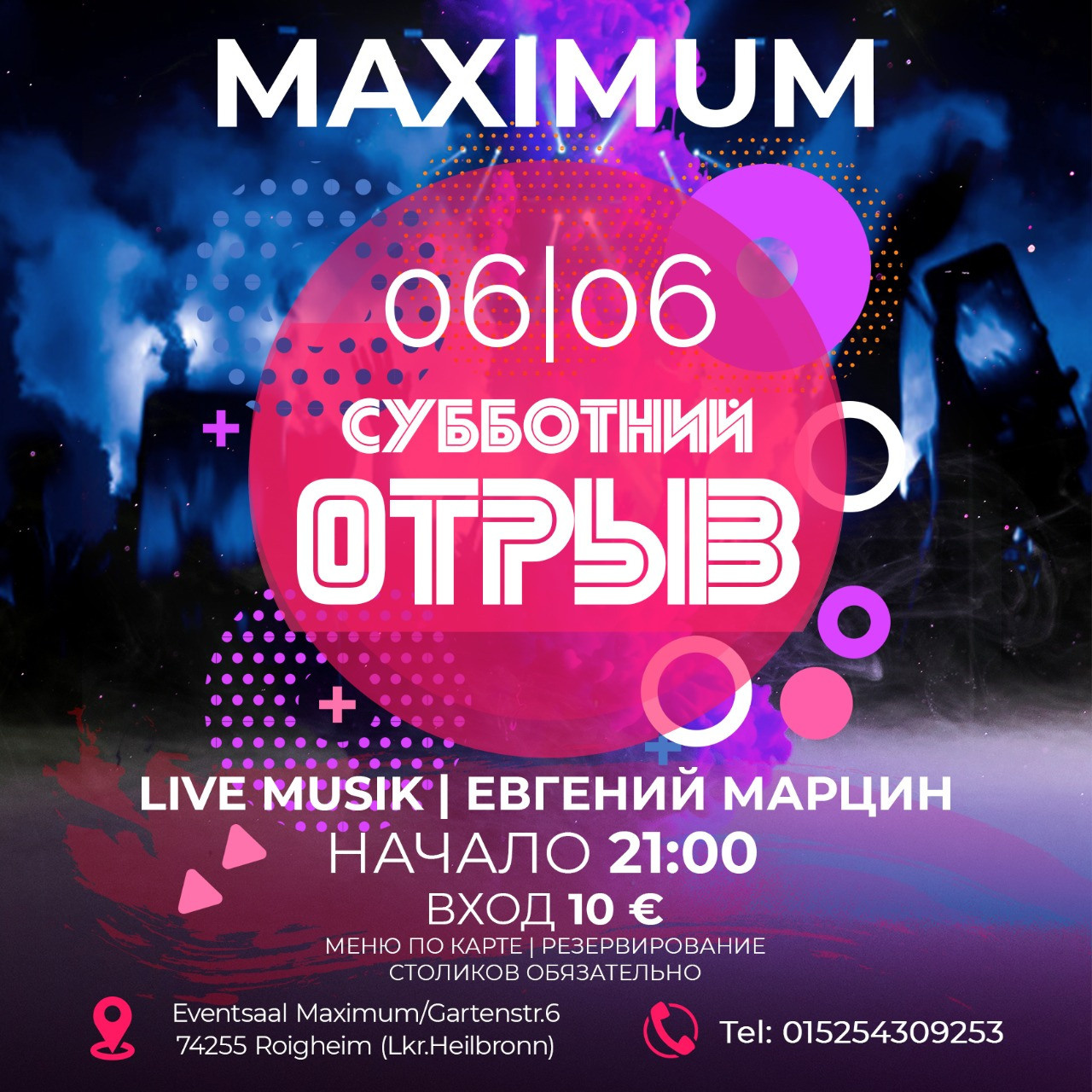 Вечеринки. Рекламное агентство в Германии