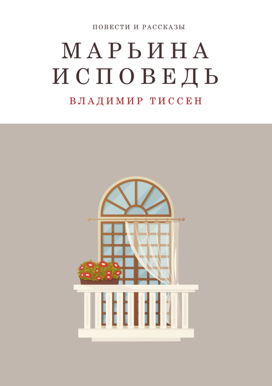 Обложки книг. Рекламное агентство в Германии