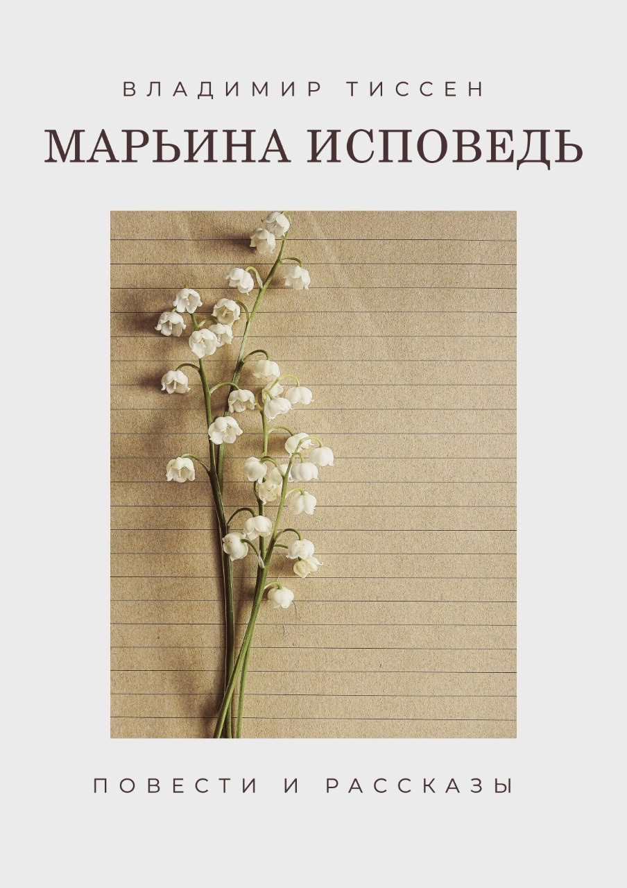 Обложки книг. Рекламное агентство в Германии