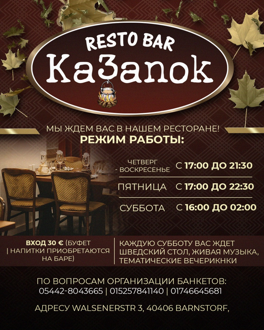 Плакаты. Рекламное агентство в Германии