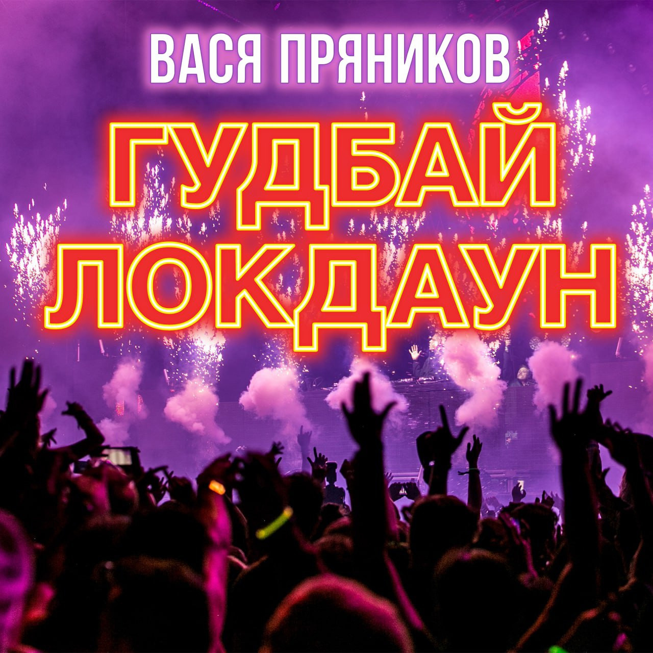 Обложки треков и альбомов. Рекламное агентство в Германии