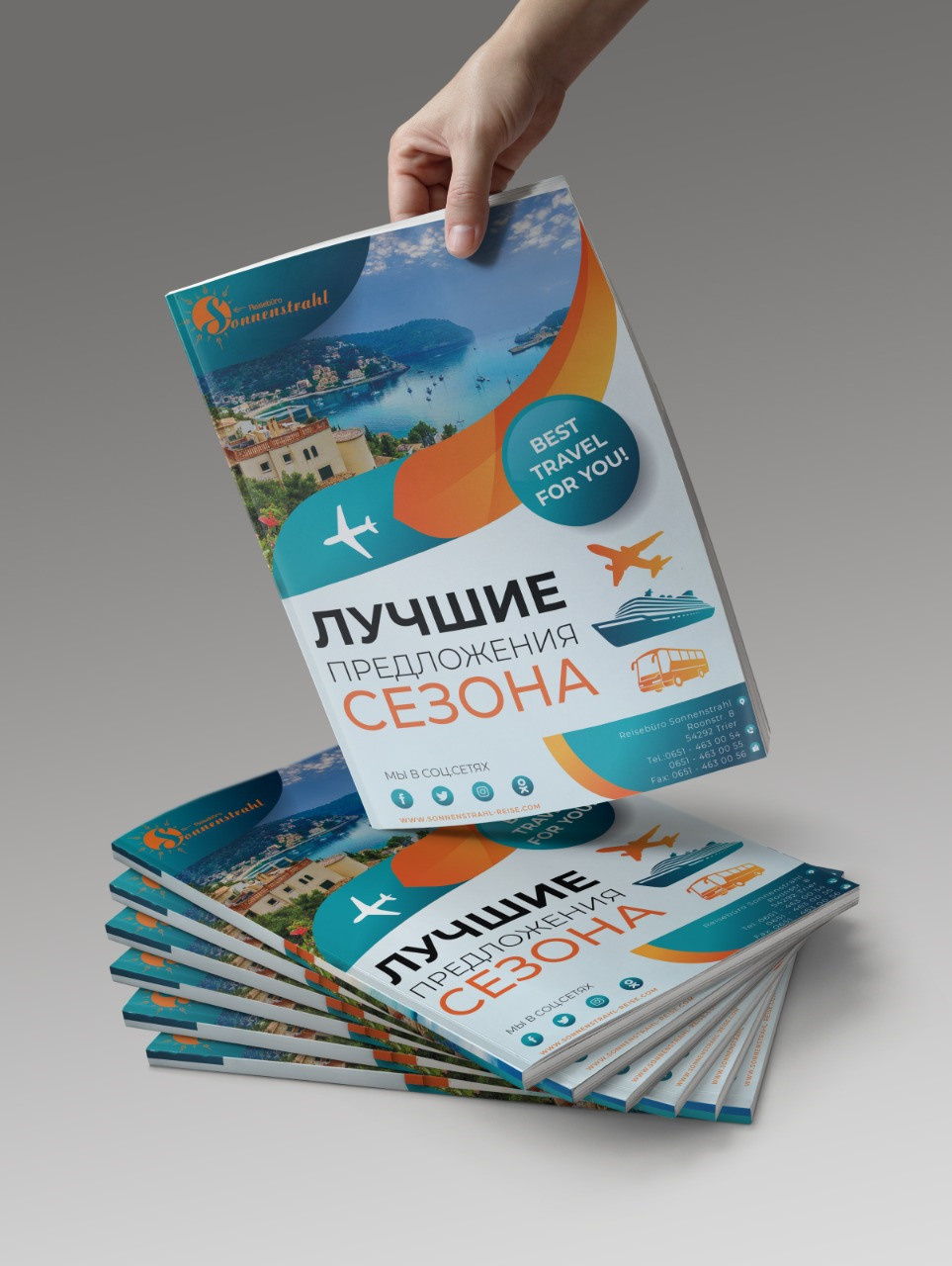 Буклеты. Брошюры. Каталоги. Рекламное агентство в Германии