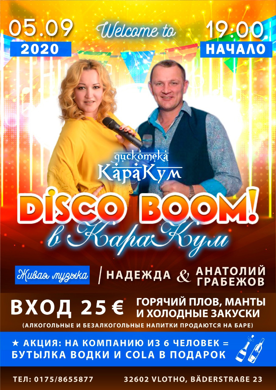 Вечеринки. Рекламное агентство в Германии