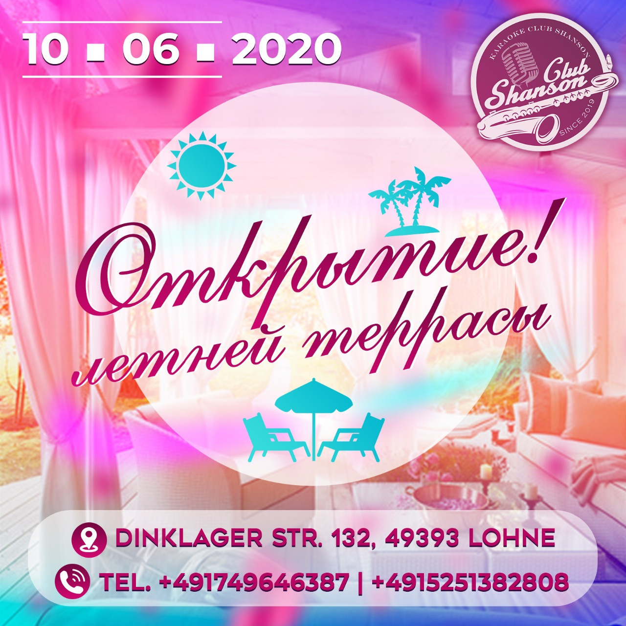 Флаеры. Рекламное агентство в Германии