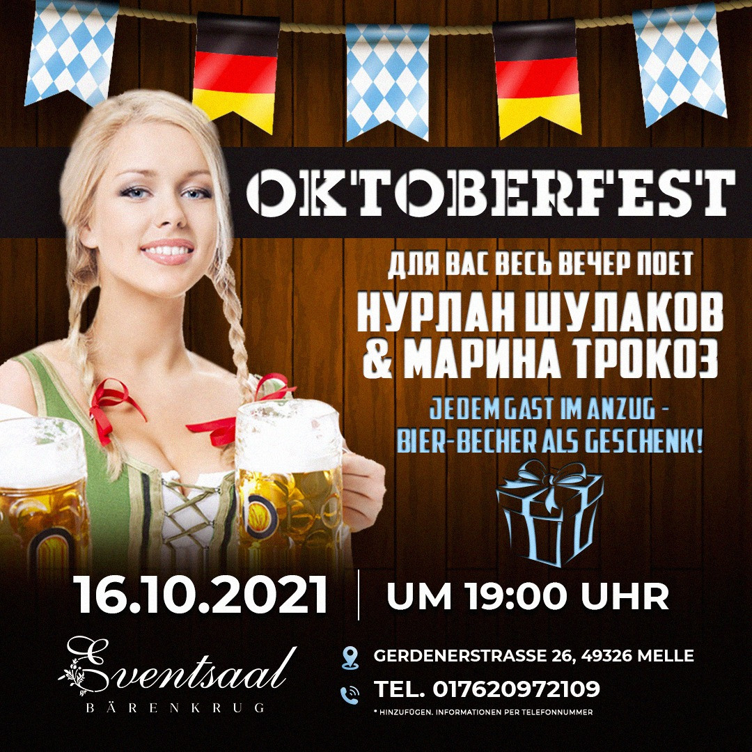 Осенние афиши. Рекламное агентство в Германии