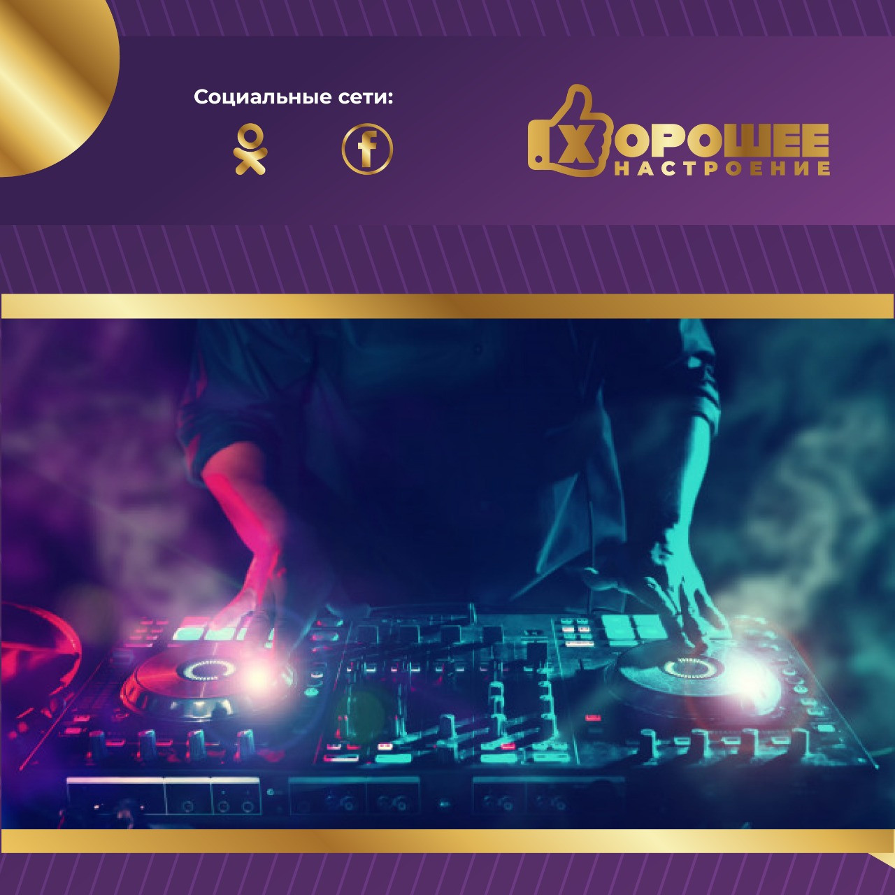 Instagram. Рекламное агентство в Германии