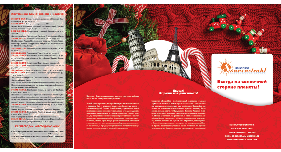 Буклеты. Брошюры. Каталоги. Рекламное агентство в Германии