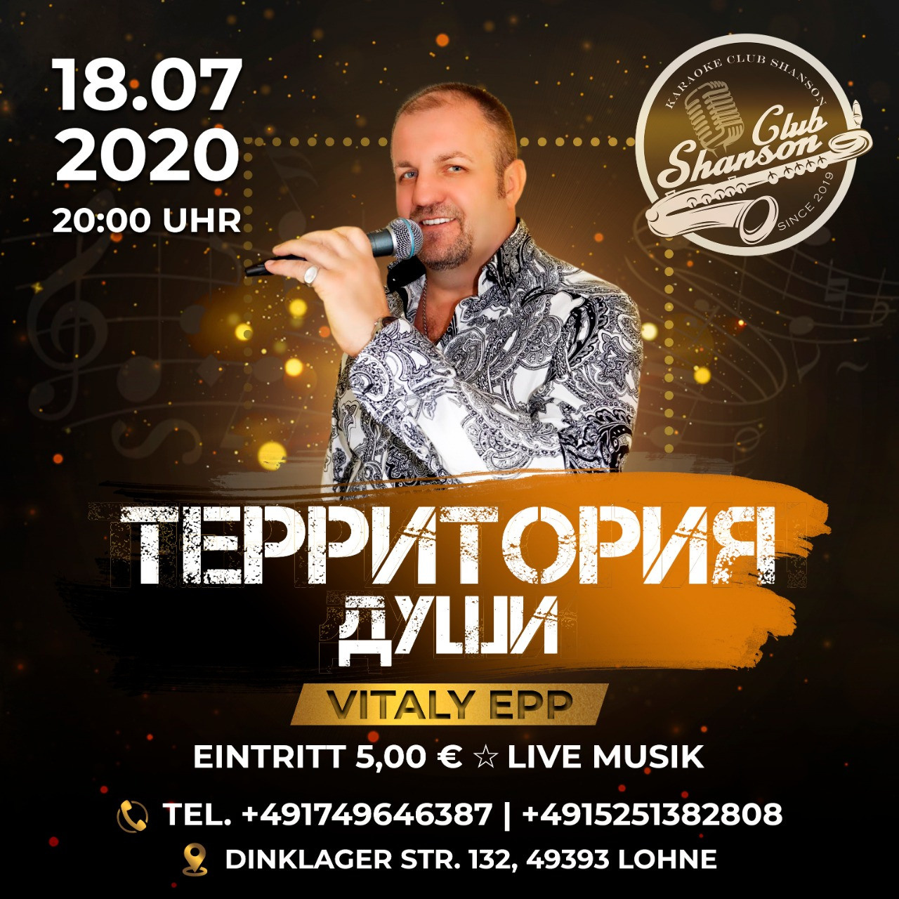 Вечеринки. Рекламное агентство в Германии