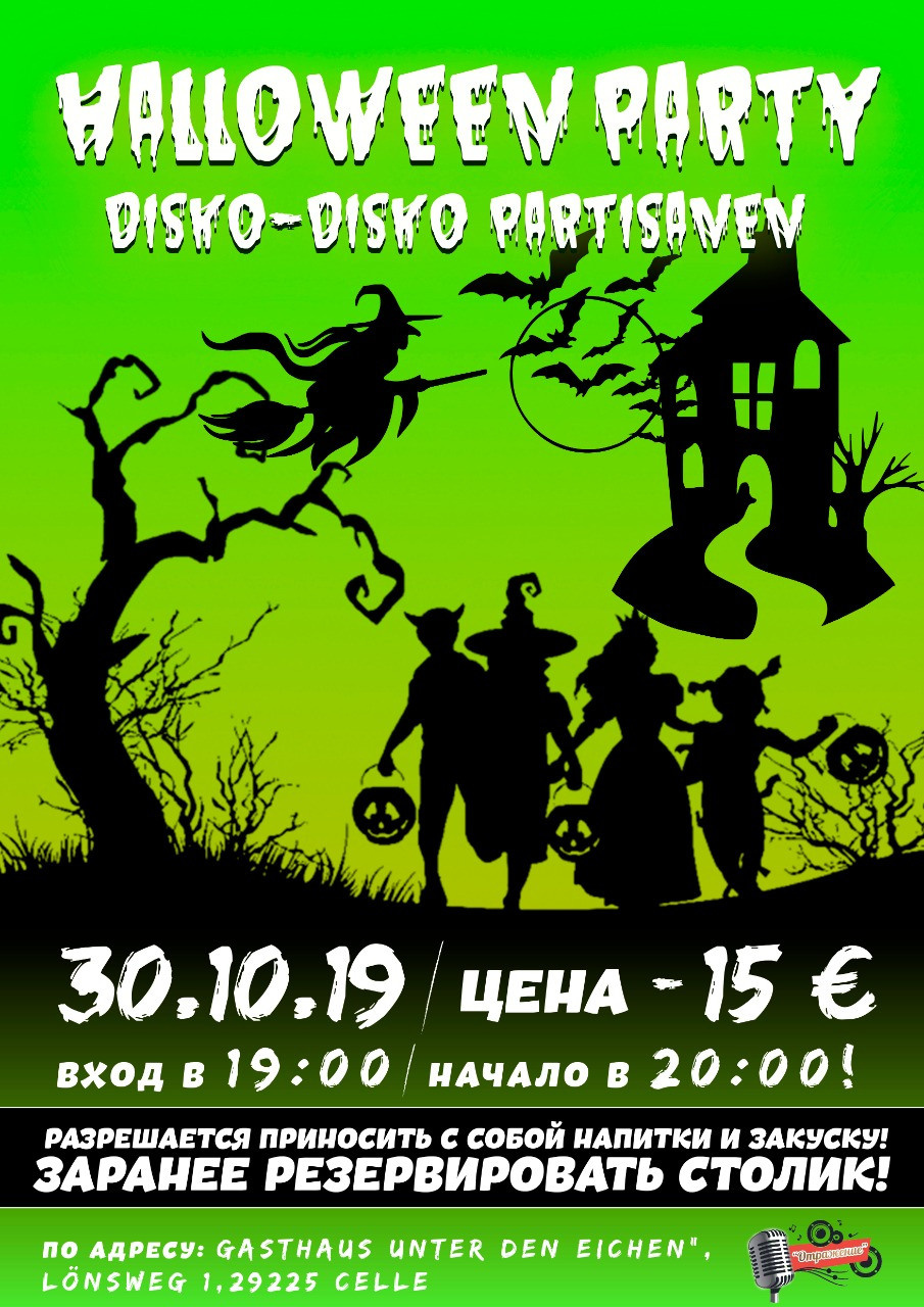 Осенние афиши. Рекламное агентство в Германии