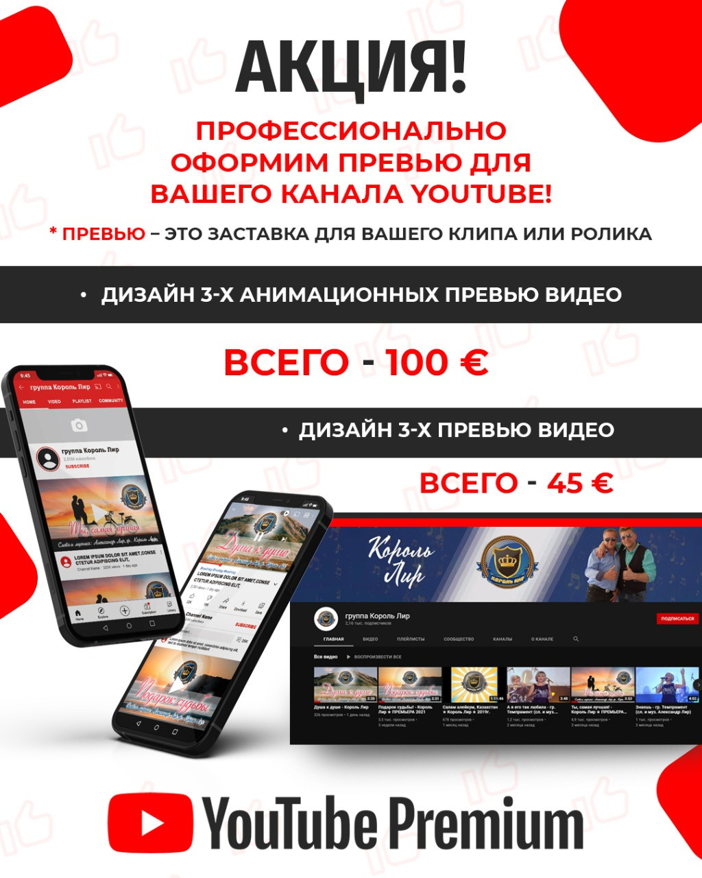 Акции. Рекламное агентство в Германии