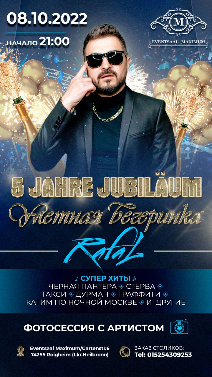 Вечеринки. Рекламное агентство в Германии