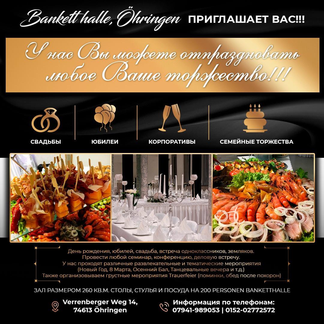 Флаеры. Рекламное агентство в Германии