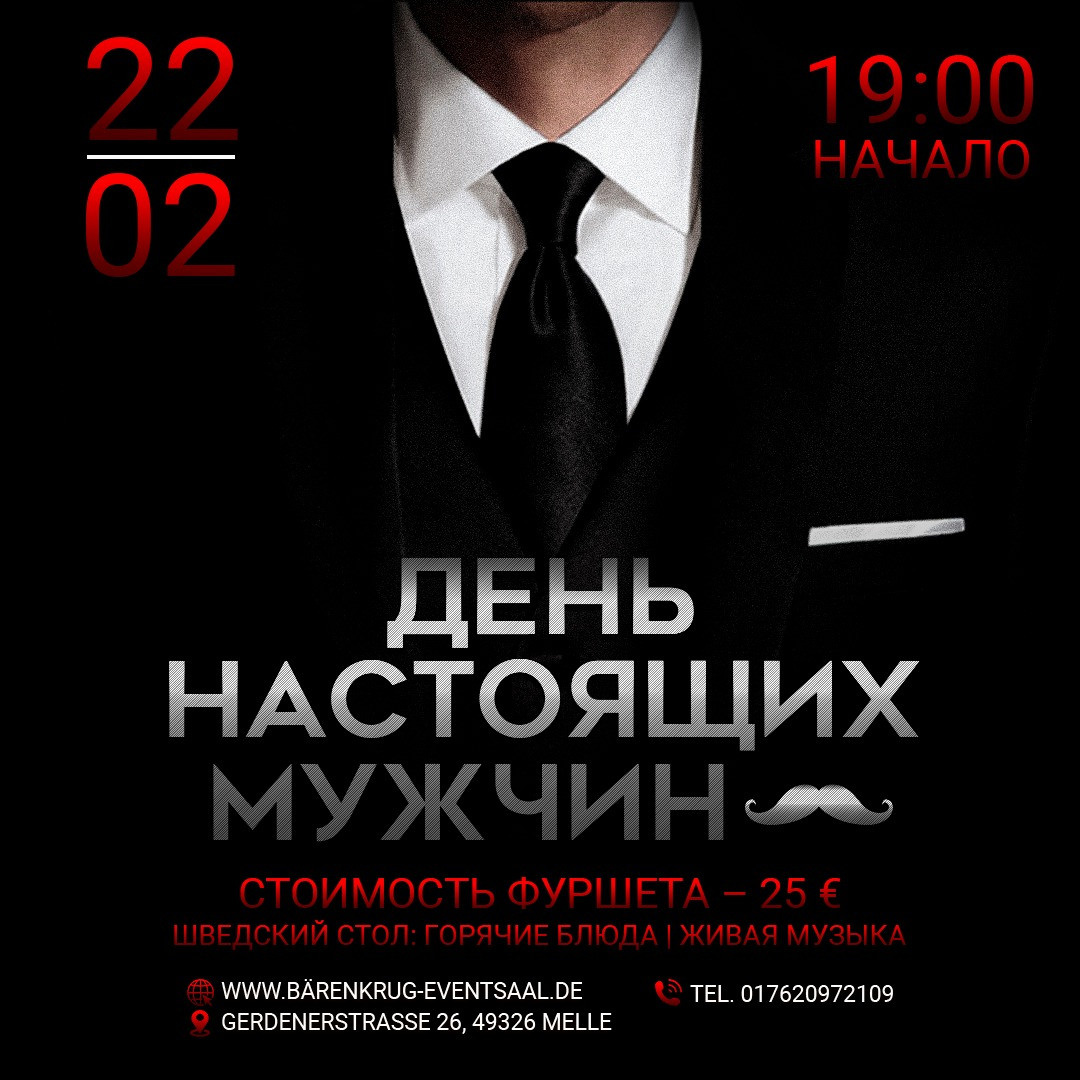 Вечеринки. Рекламное агентство в Германии