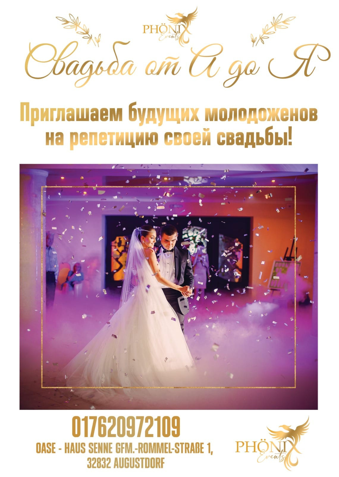 Флаеры. Рекламное агентство в Германии