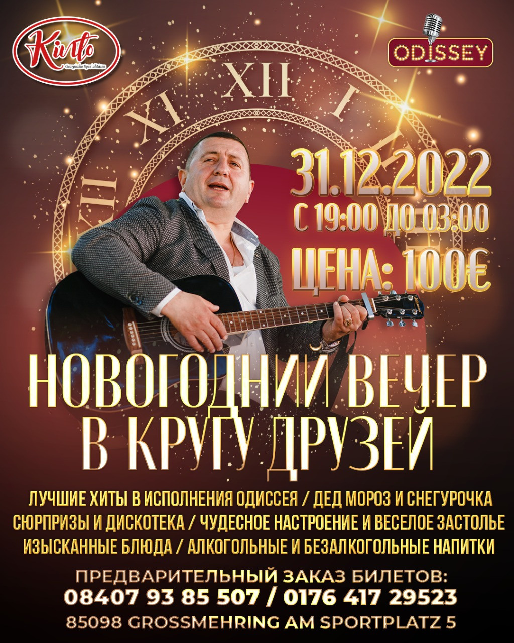 Новогодние афиши. Рекламное агентство в Германии