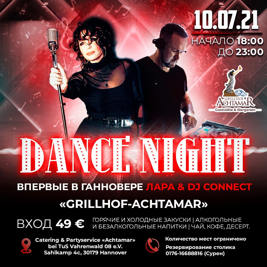 Вечеринки. Рекламное агентство в Германии