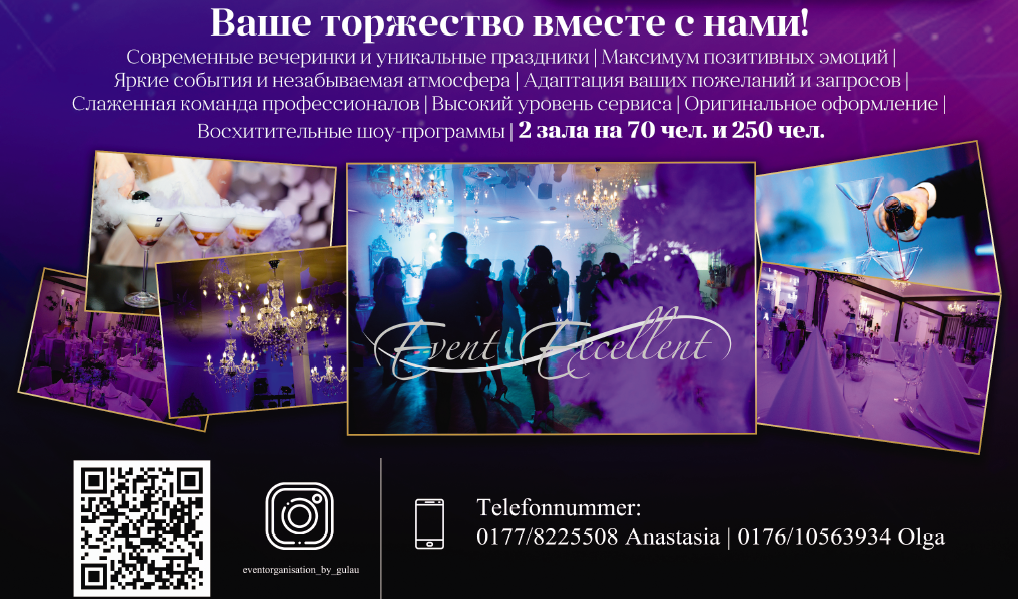 Баннеры. Рекламное агентство в Германии