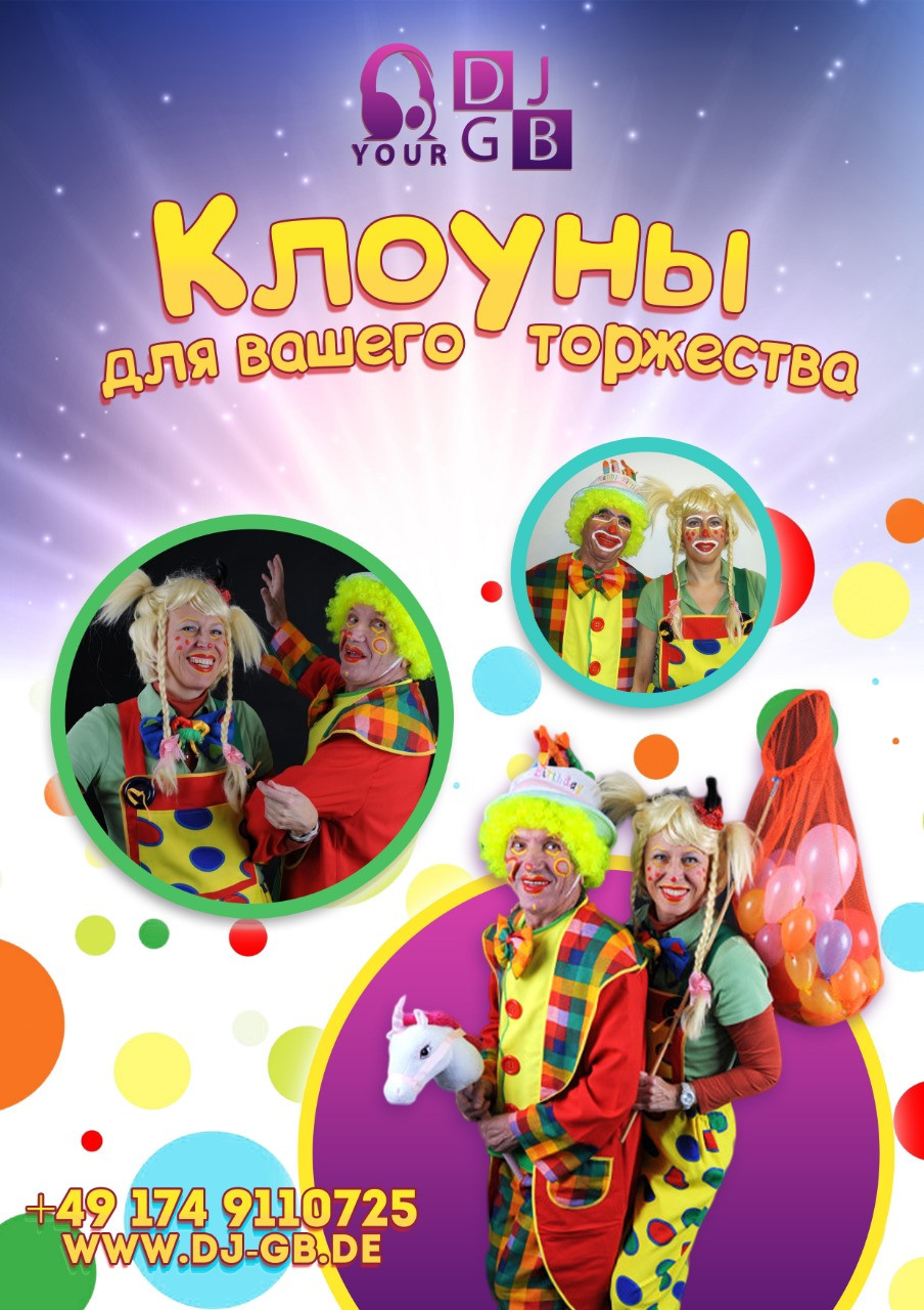 Плакаты. Рекламное агентство в Германии