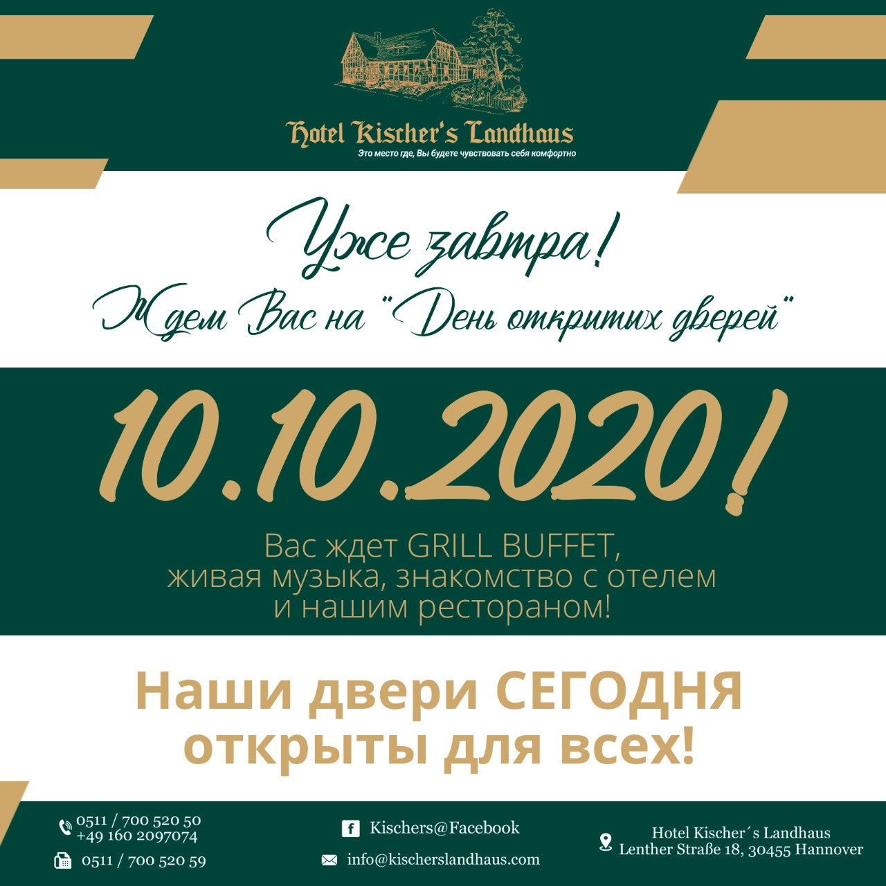 Instagram. Рекламное агентство в Германии