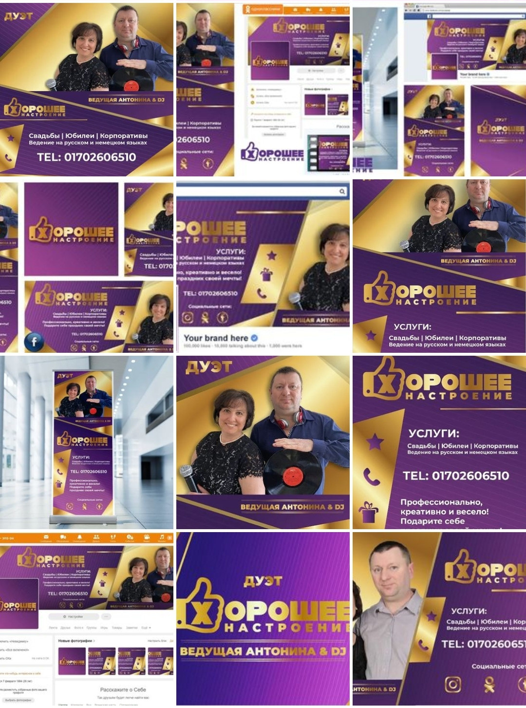 Примеры. Рекламное агентство в Германии