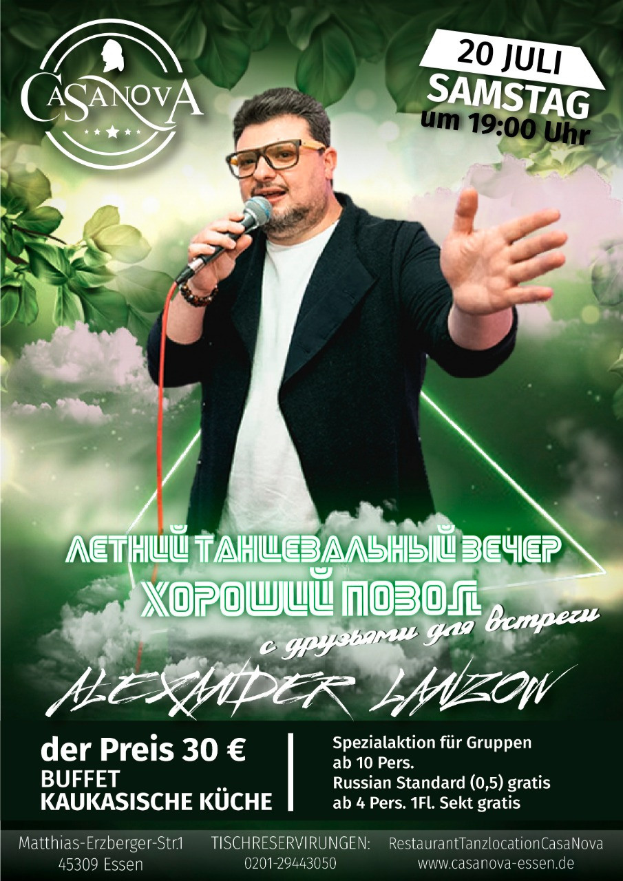 Вечеринки. Рекламное агентство в Германии