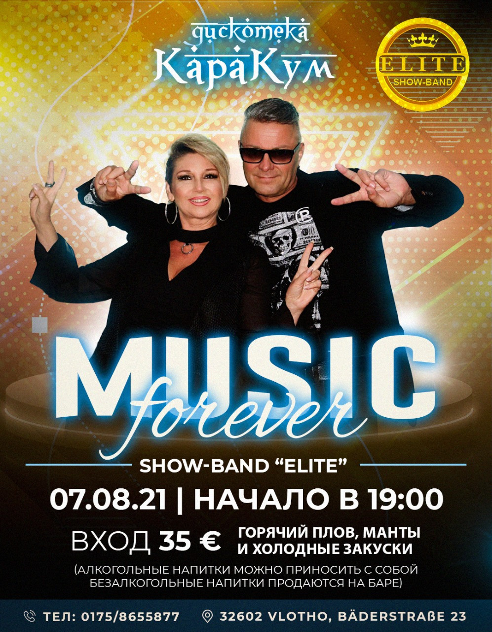 Вечеринки. Рекламное агентство в Германии