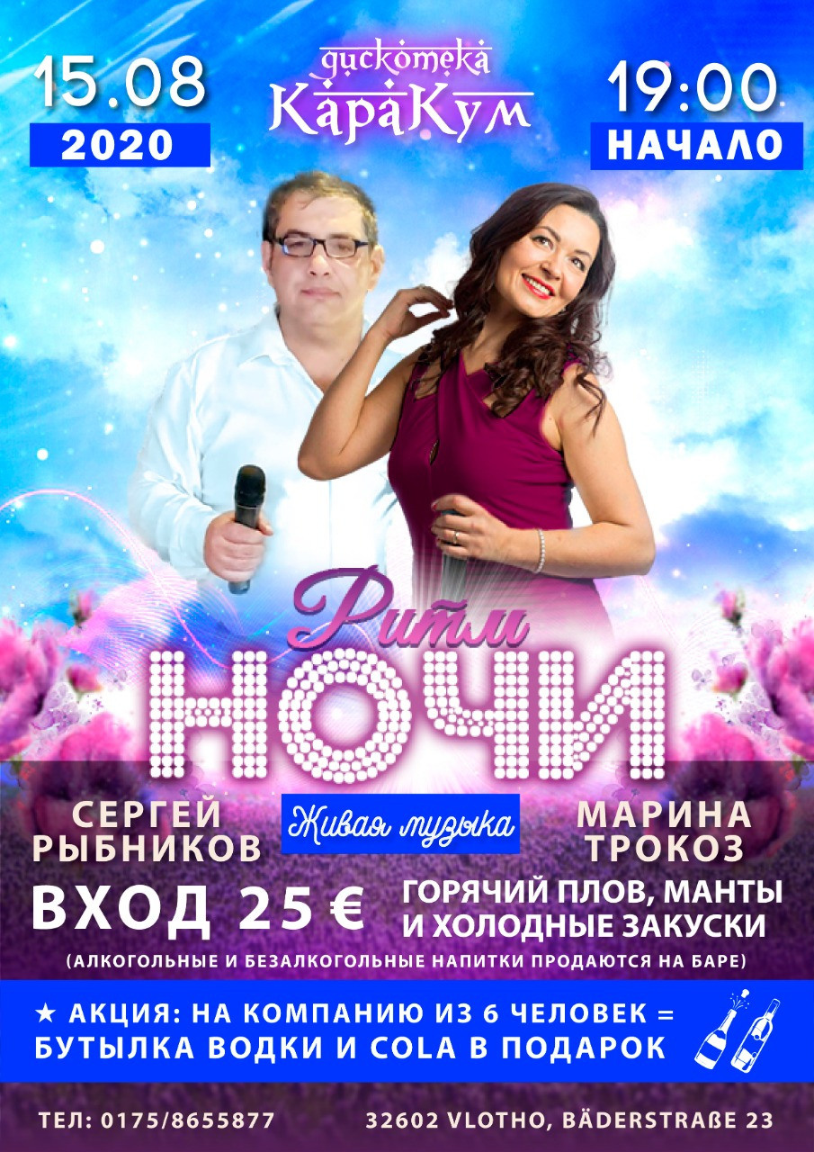 Вечеринки. Рекламное агентство в Германии