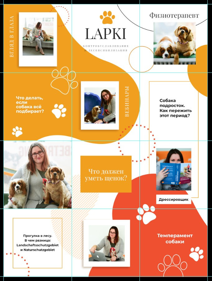 Instagram. Рекламное агентство в Германии